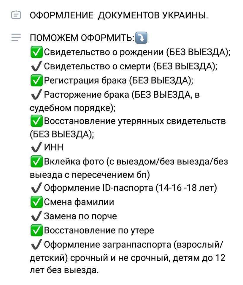 Документы за деньги: в Украине указали на опасность