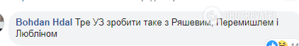 Чьи же Львов и Ривне? В Польше оскандалились с картой на поезде