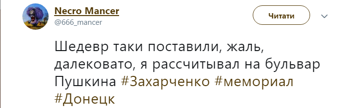 "Доведеться зносити": пам'ятник Захарченку в Донецьку викликав ажіотаж у мережі. Фото