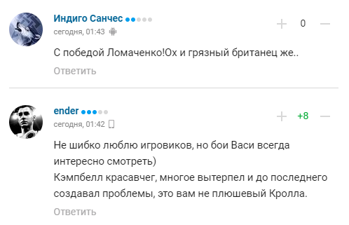 "Украина рулит!" Ломаченко вызвал восторг в России