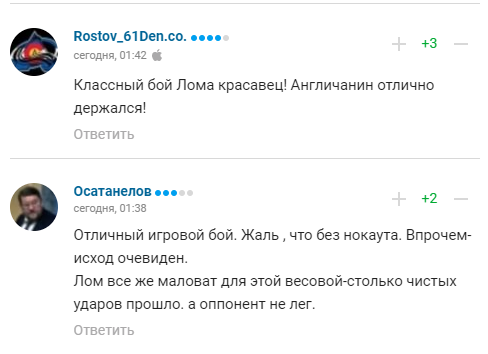 "Украина рулит!" Ломаченко вызвал восторг в России