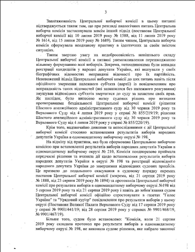 Зеленский решил распустить ЦИК и подписал документ: названа причина