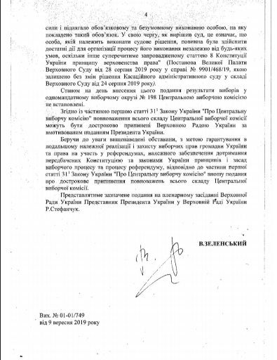 Зеленський вирішив розпустити ЦВК і підписав документ: названа причина