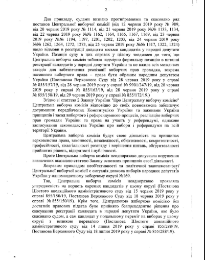 Зеленський вирішив розпустити ЦВК і підписав документ: названа причина