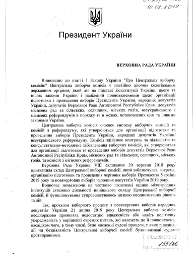 Зеленський вирішив розпустити ЦВК і підписав документ: названа причина