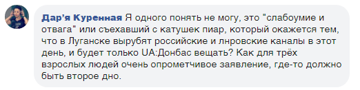 "Слабоумие и отвага?" Известные переселенцы анонсировали опасную "прогулку" в Луганск: в сети недоумевают
