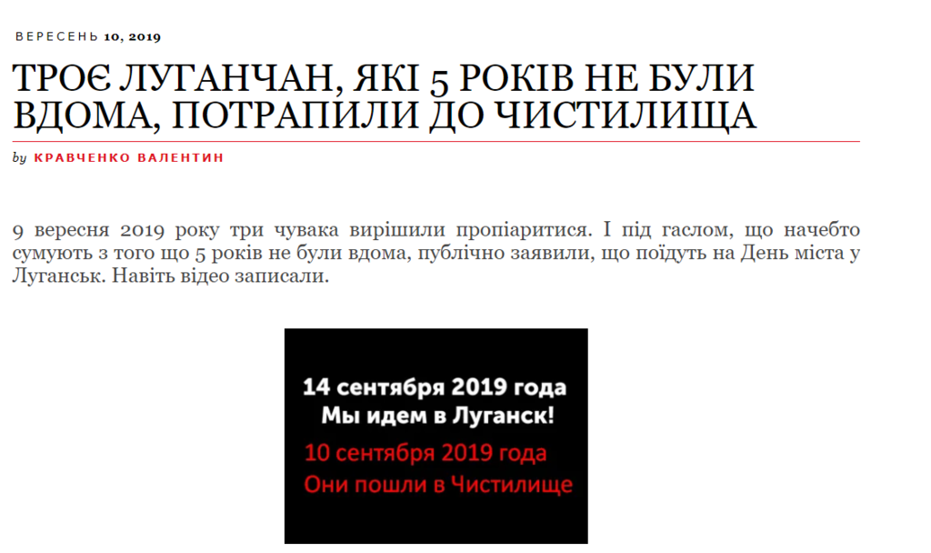 Переселенці втрапили в базу "Миротворця" за план "прориву" в Луганськ