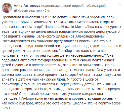 Просто в шоці! У київській школі розгорівся скандал через Зеленського