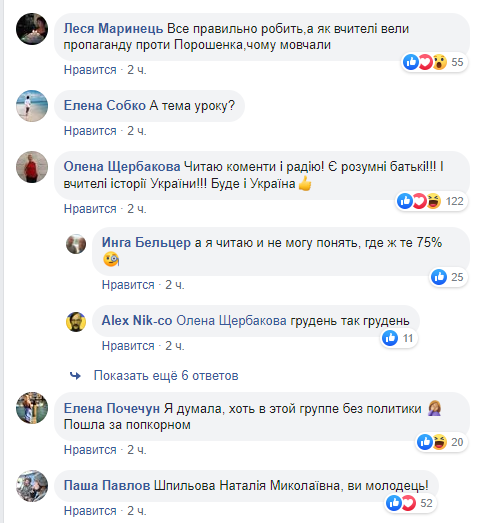 Коментарі користувачів мережі