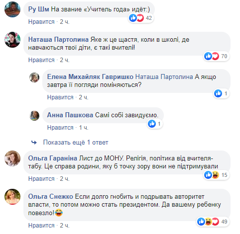 Коментарі користувачів мережі