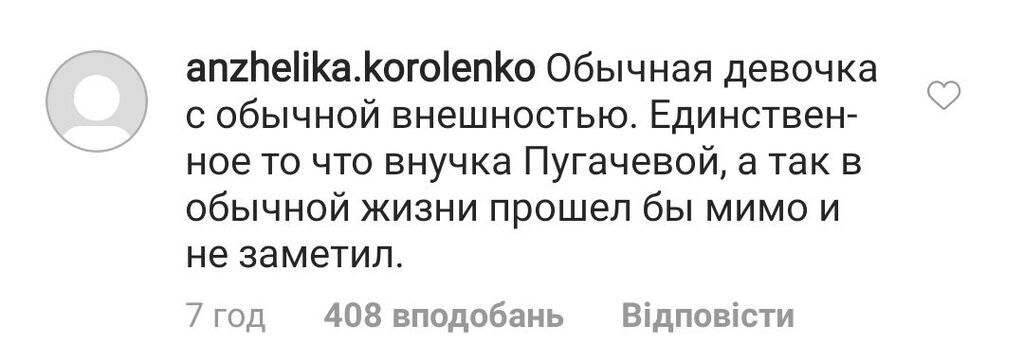 "На папу похожа!" Внучка Пугачевой вызвала споры в сети
