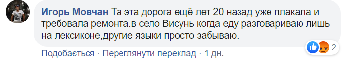 "Нужно ангельское терпение": в Украине ужаснулись от состояния дорог