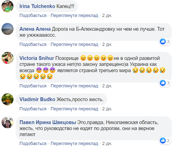 "Нужно ангельское терпение": в Украине ужаснулись от состояния дорог