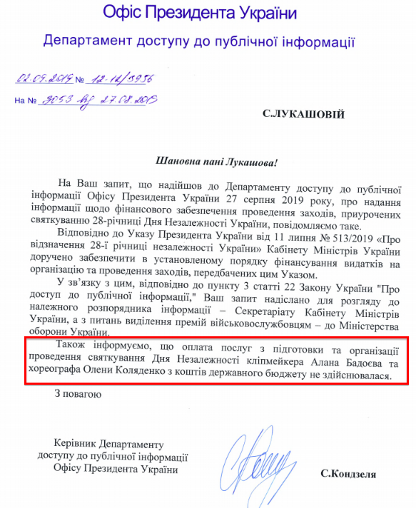 Стало известно, во сколько обошлось празднование Дня Независимости от Зеленского