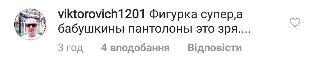 "Бабусині труси": Лободу висміяли через безглуздий купальник