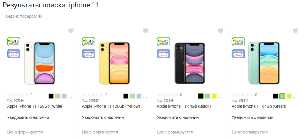 Apple представила iPhone 11: сколько будет стоить в Украине