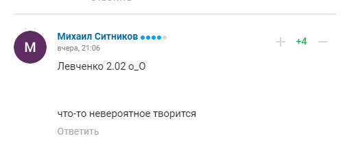 Юлия Левченко