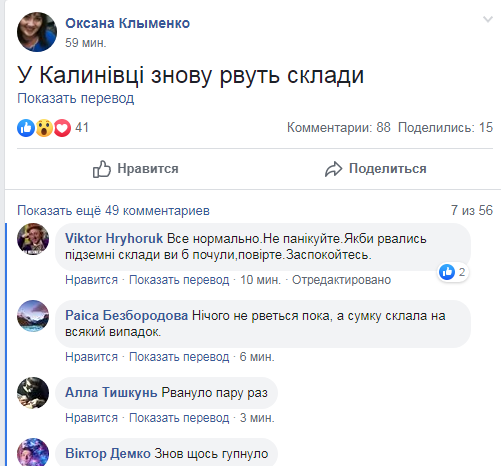 У Вінницькій області на військових складах прогриміли вибухи: всі подробиці