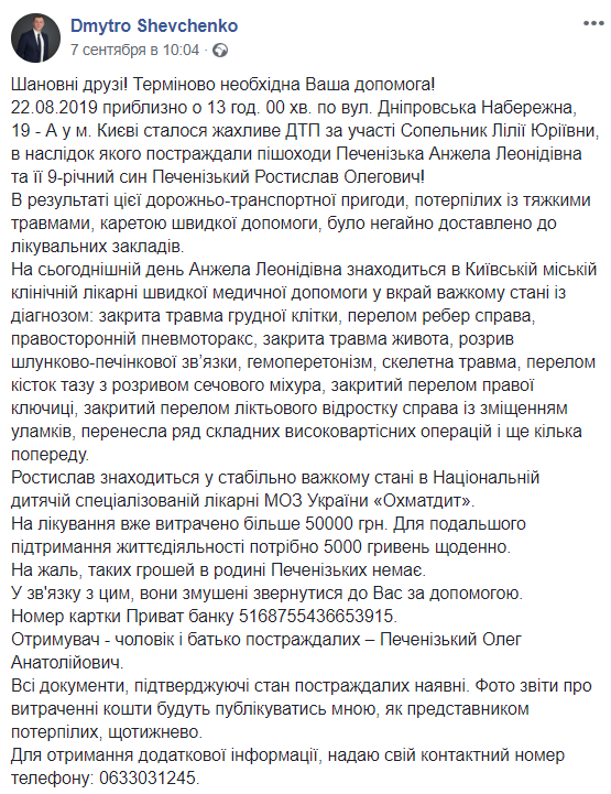 Так кто же врет? Адвокаты устроили скандал из-за ДТП с тещей Притулы