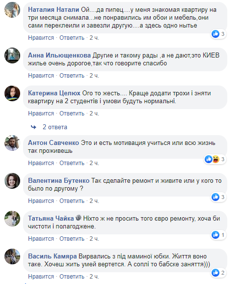 У мережі показали жахливий стан гуртожитку відомого в Україні вишу