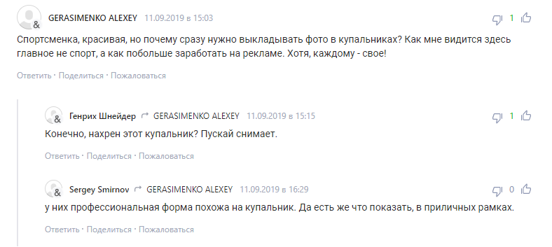 "Go, Ukraine!" У Росії захопилися українською чемпіонкою