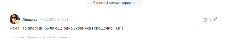 "Go, Ukraine!" У Росії захопилися українською чемпіонкою