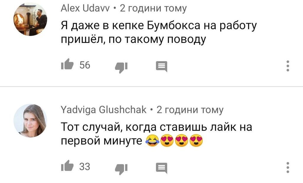 "Неможливо відірватися": новий альбом "Бумбокс" вразив мережу