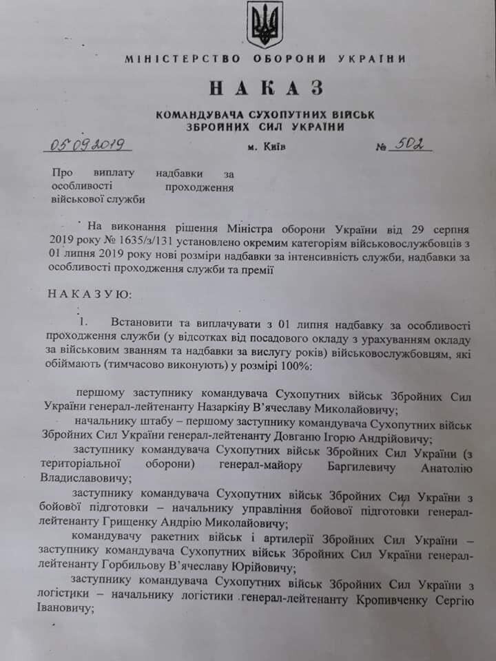 "Звичайний солдат переб'ється!" ЗСУ засудили за надбавки "генералам"