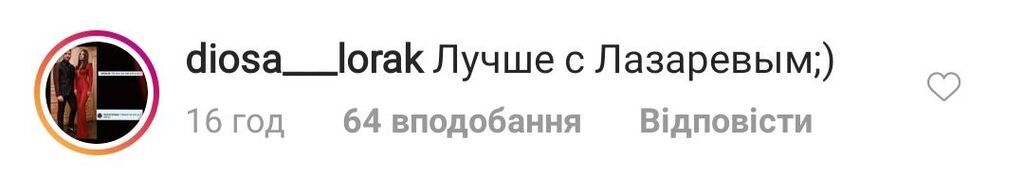 "Краще з Лазарєвим": Лорак розбурхала мережу фото з чоловіком