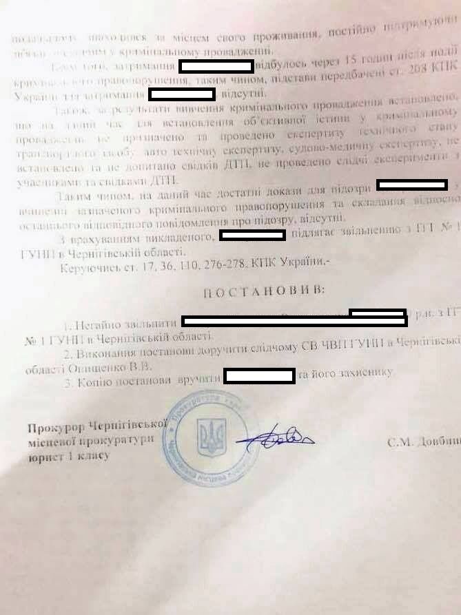 Черниговского депутата-виновника смертельного ДТП отпустили на волю