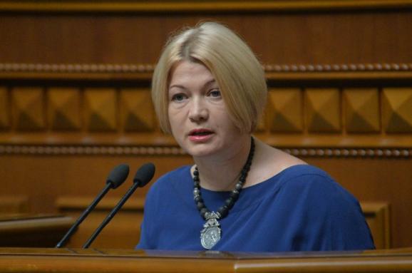 Геращенко відреагувала на заборону відвідувати Раду