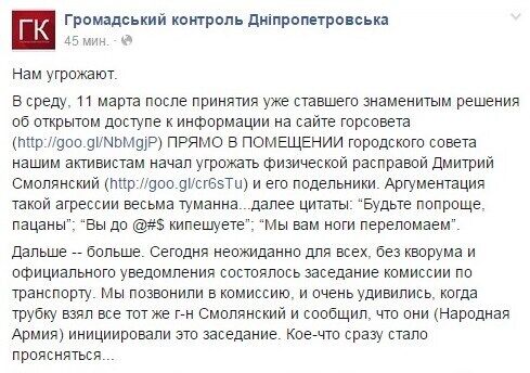 Кому выгодны провокации на День города в Днепре: расследование