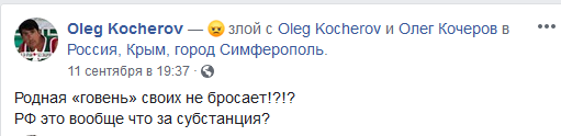 Новости Крымнаша. Получайте, крымчане, “дружбу” народов