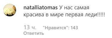 "Найкрасивіша в світі!" Зеленська захопила мережу своїм виглядом