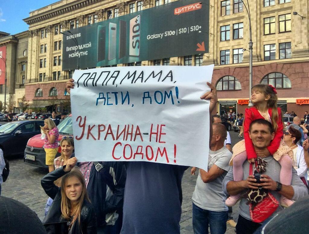 У Харкові протестували проти гей-параду