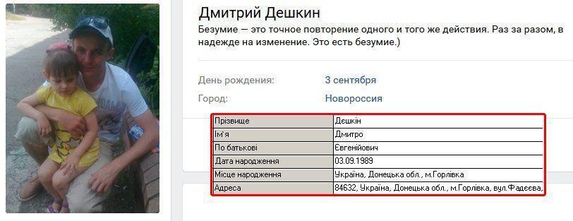 "Сходили на концерт Кобзона": на Донбасі ліквідували двох терористів. Фото