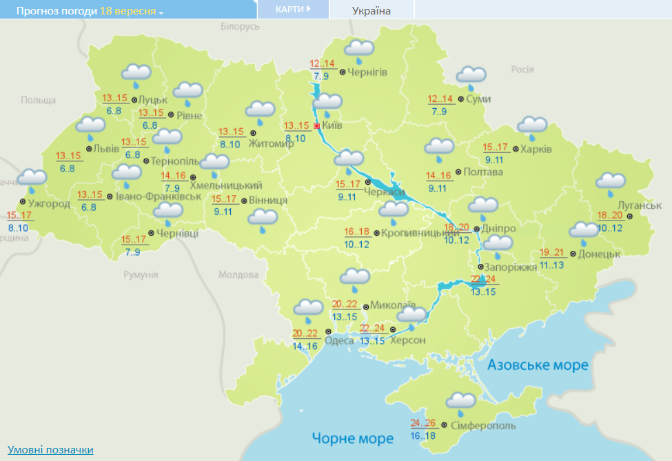 Погода в Україні 18 вересня