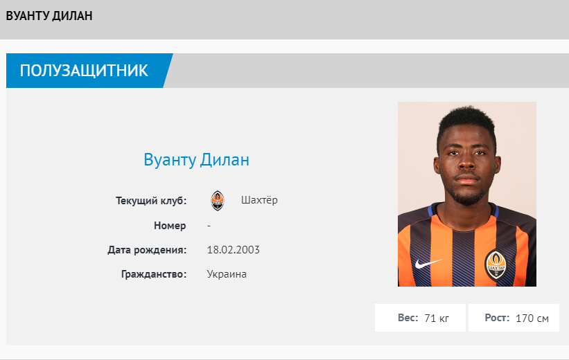 Офіційно: "Динамо" підписало півзахисника "Шахтаря"