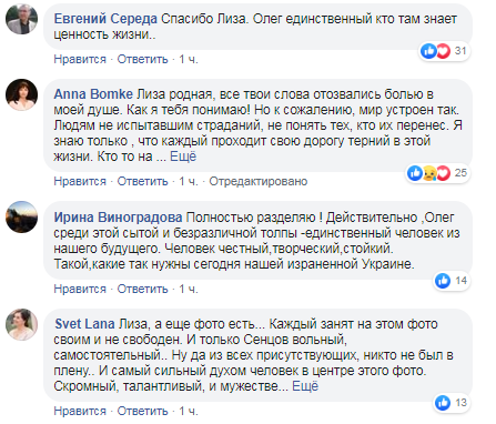 "Чужой среди своих": в сеть попало показательное фото с Сенцовым