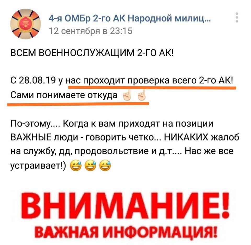 Повідомлення про приїзд у "ДНР" кураторів із Росії