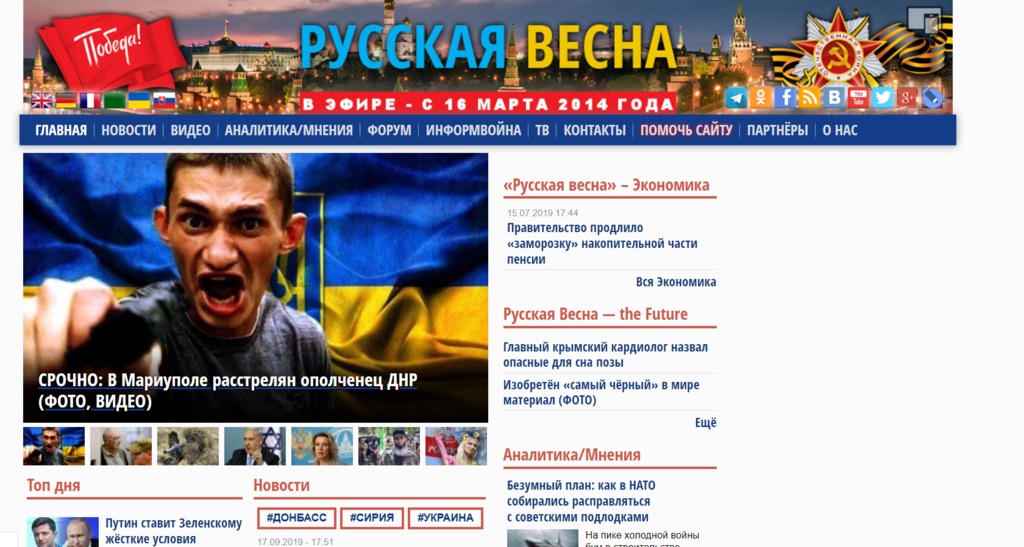 Украинцам открыли доступ к пропагандистским сайтам