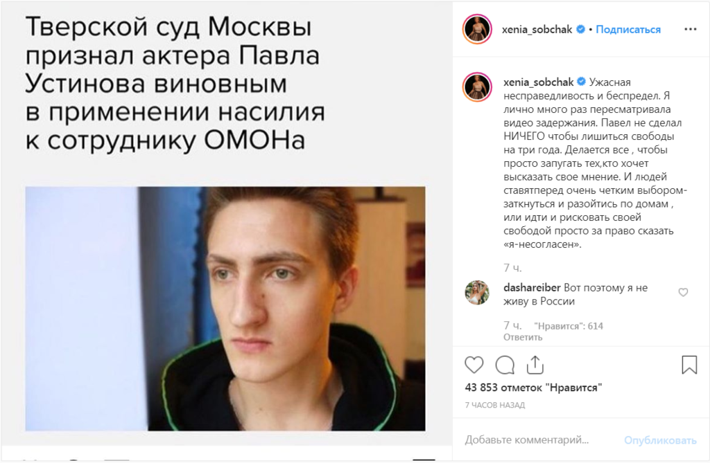 "Зупиніть це свавілля!" Вирок актору в Росії роздратував зірок