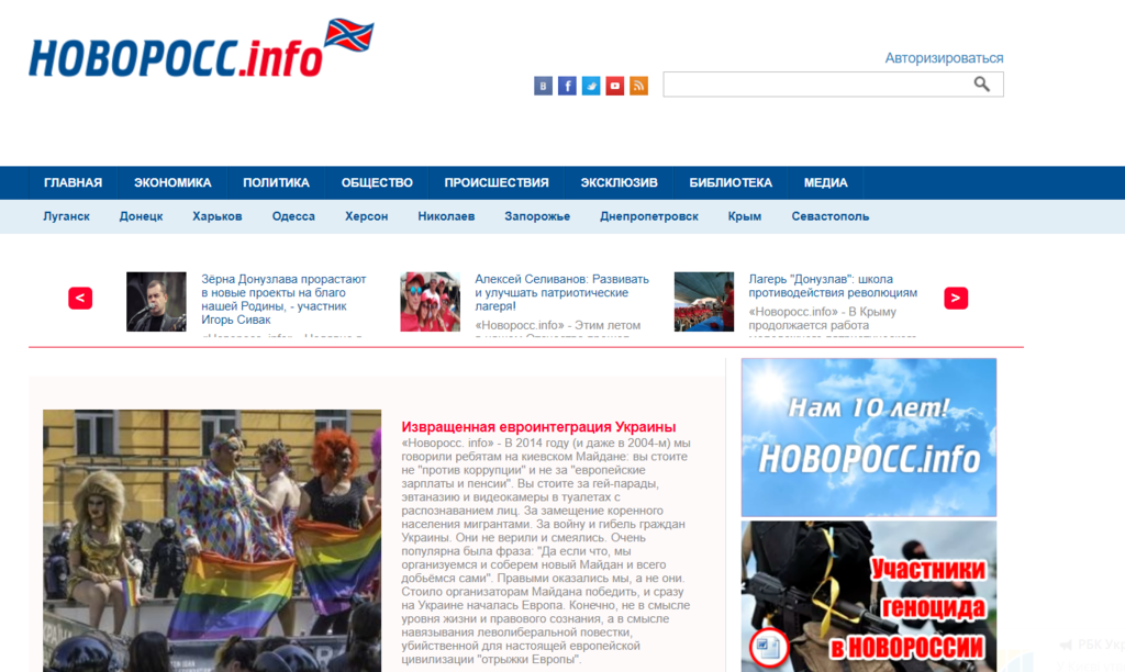 Українцям відкрили доступ до пропагандистських сайтів