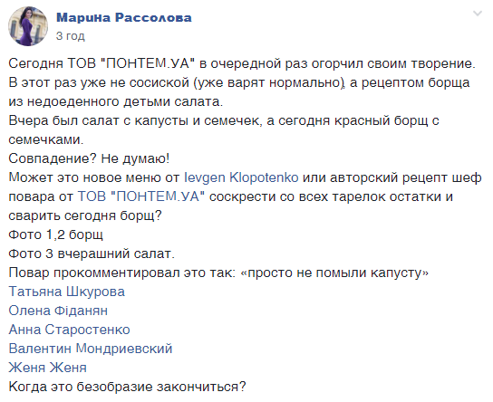 ''Там повар ноги моет'': борщ из отходов для школьников возмутил украинцев. Фото еды