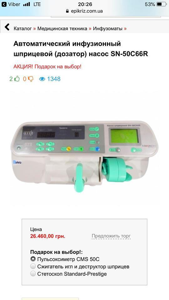 Срочно нужны аппараты для реанимации госпиталя