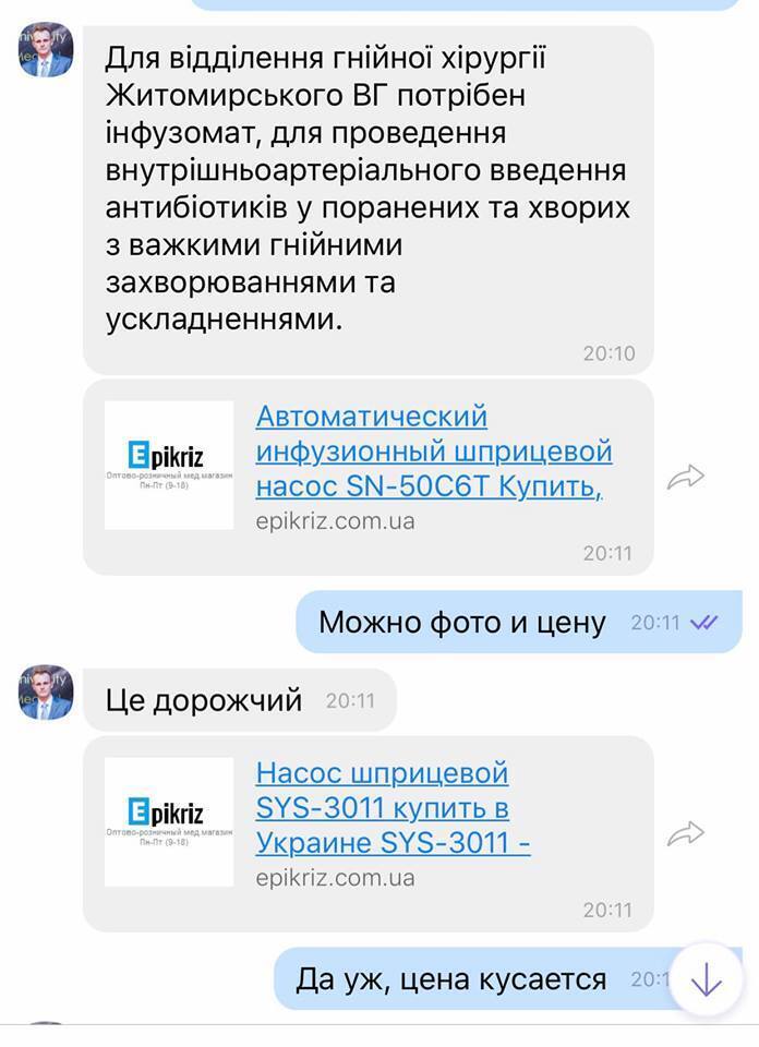 Срочно нужны аппараты для реанимации госпиталя