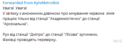 Пост в сети