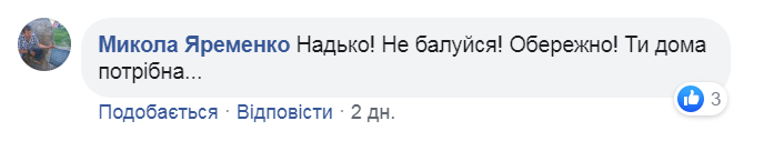 "Надька, не балуйся!" Савченко "блеснула" в сети новыми пляжными фото