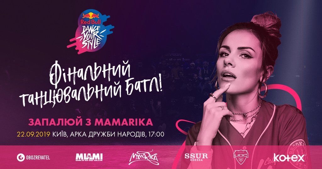 Впервые в Украине Национальный Финал Red Bull Dance Your Style