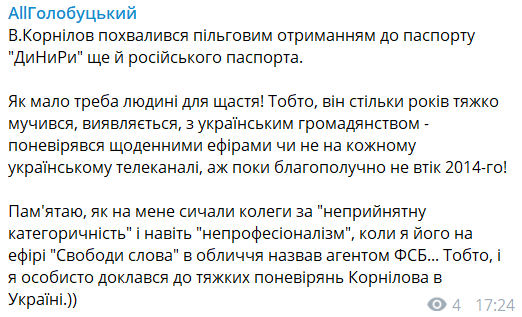 "Донбасс и Россия – родные!" Сбежавший пропагандист похвастался паспортом от Путина